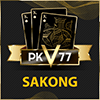 sakong